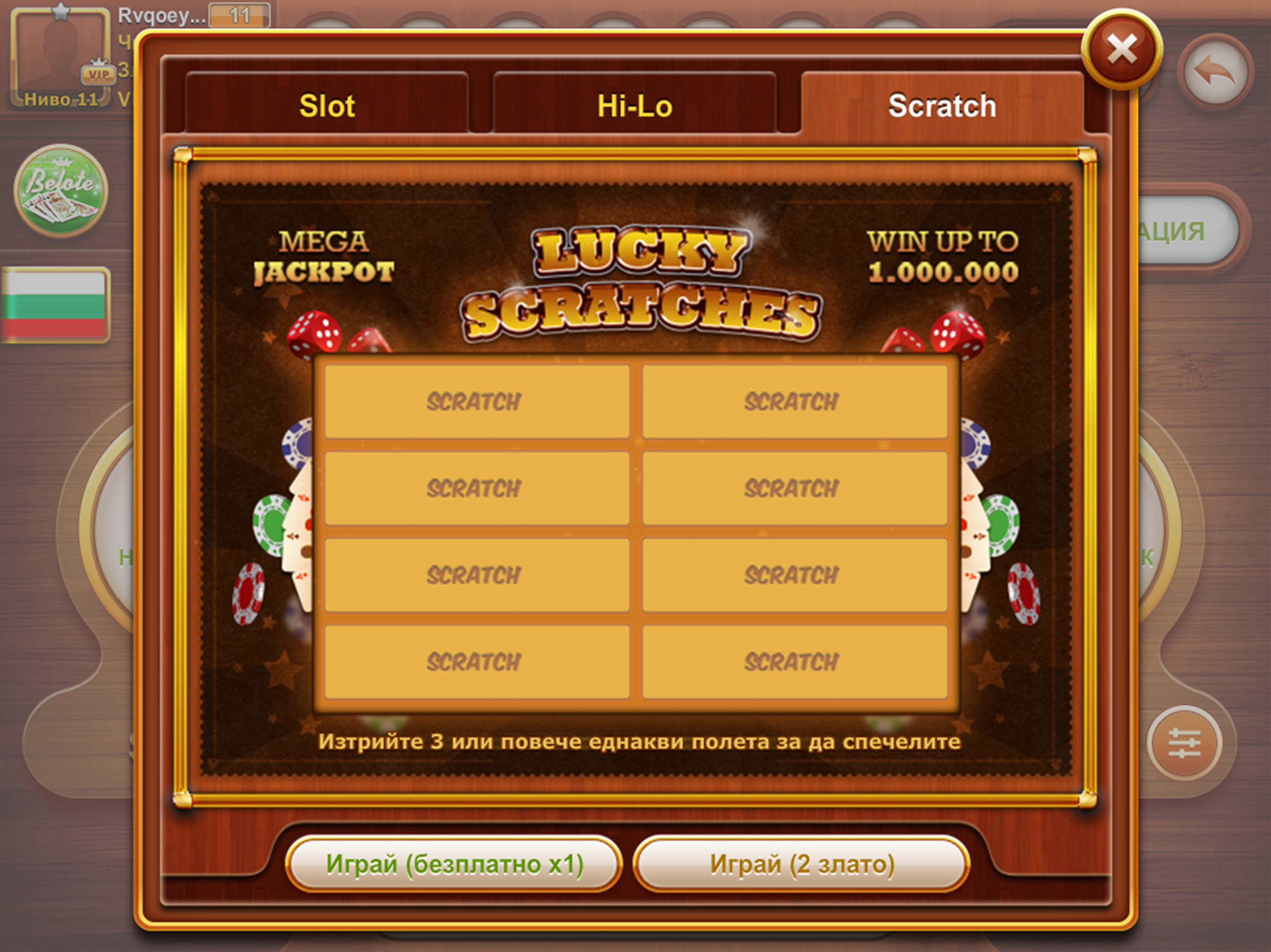BELOT BY FORTE.GAMES (BELOTE)