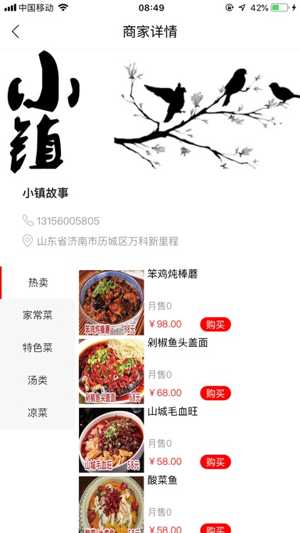 中宸生活客户端