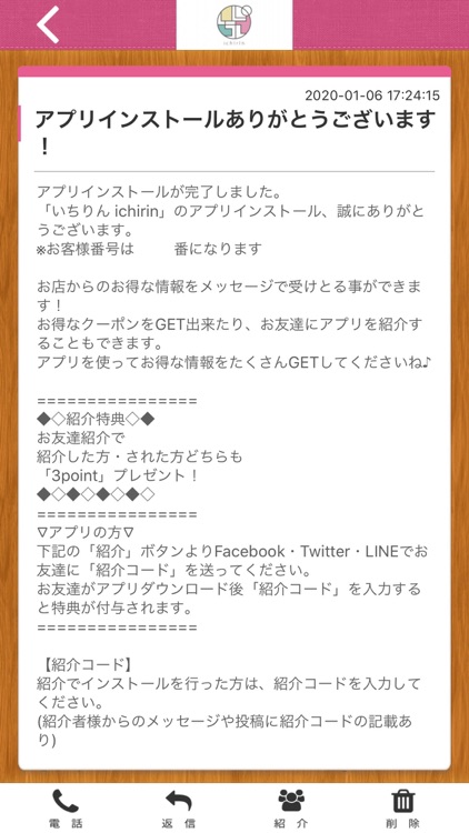 Mirror珈房 いちりん