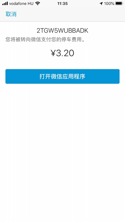 扬中停车 screenshot-3