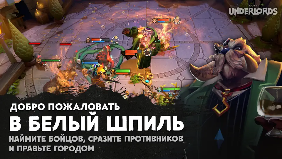 Скриншот Dota Underlords на iPhone 5