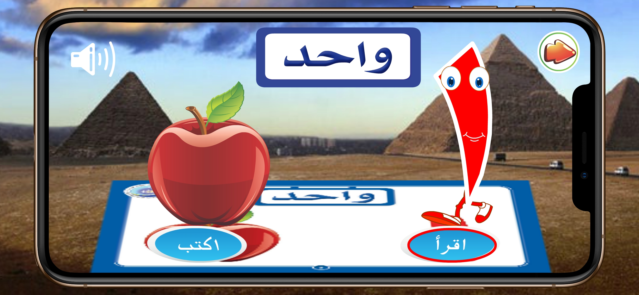 Arabic Letters and Number screenshot 6