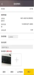 数字化仓库 screenshot #2 for iPhone