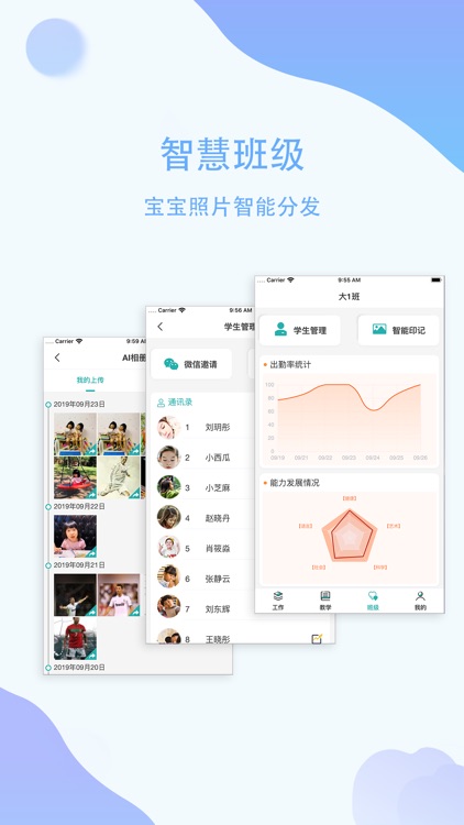 恩屋蓓儿园丁 screenshot-3