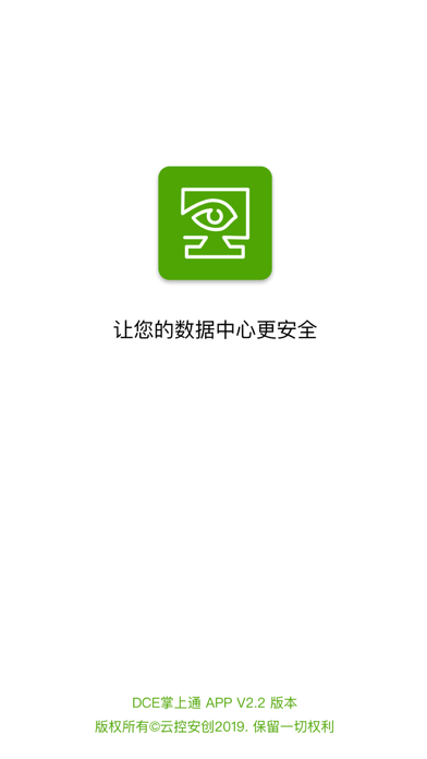 Screenshot #1 pour DCE掌上通