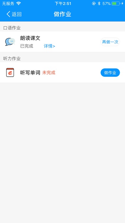语智通-中小学英语智能口语作业平台