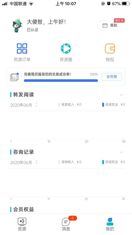 搜了么 screenshot-5