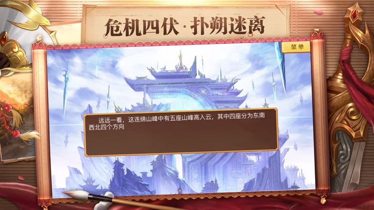 傲世战神 screenshot-3