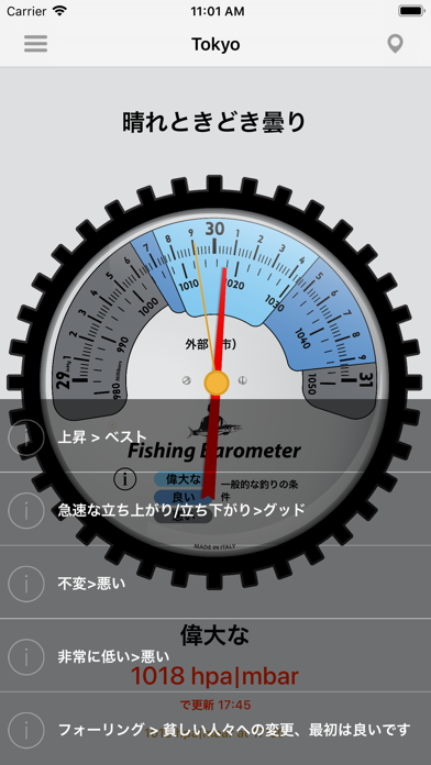 釣りバロメーターのおすすめ画像2