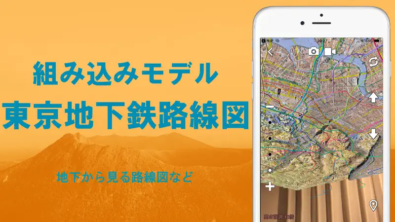 AR地形模型 screenshot 5 of 6