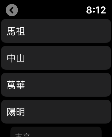 Taiwan Air, check PM2.5 easier