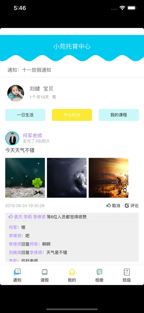 童虎托育系统