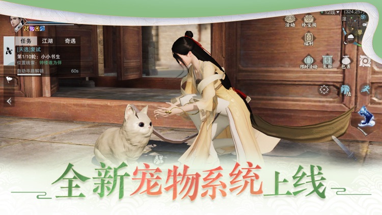 楚留香-自由定制你的江湖人生 screenshot-0