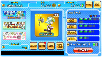 Senpusouha DASH screenshot 5