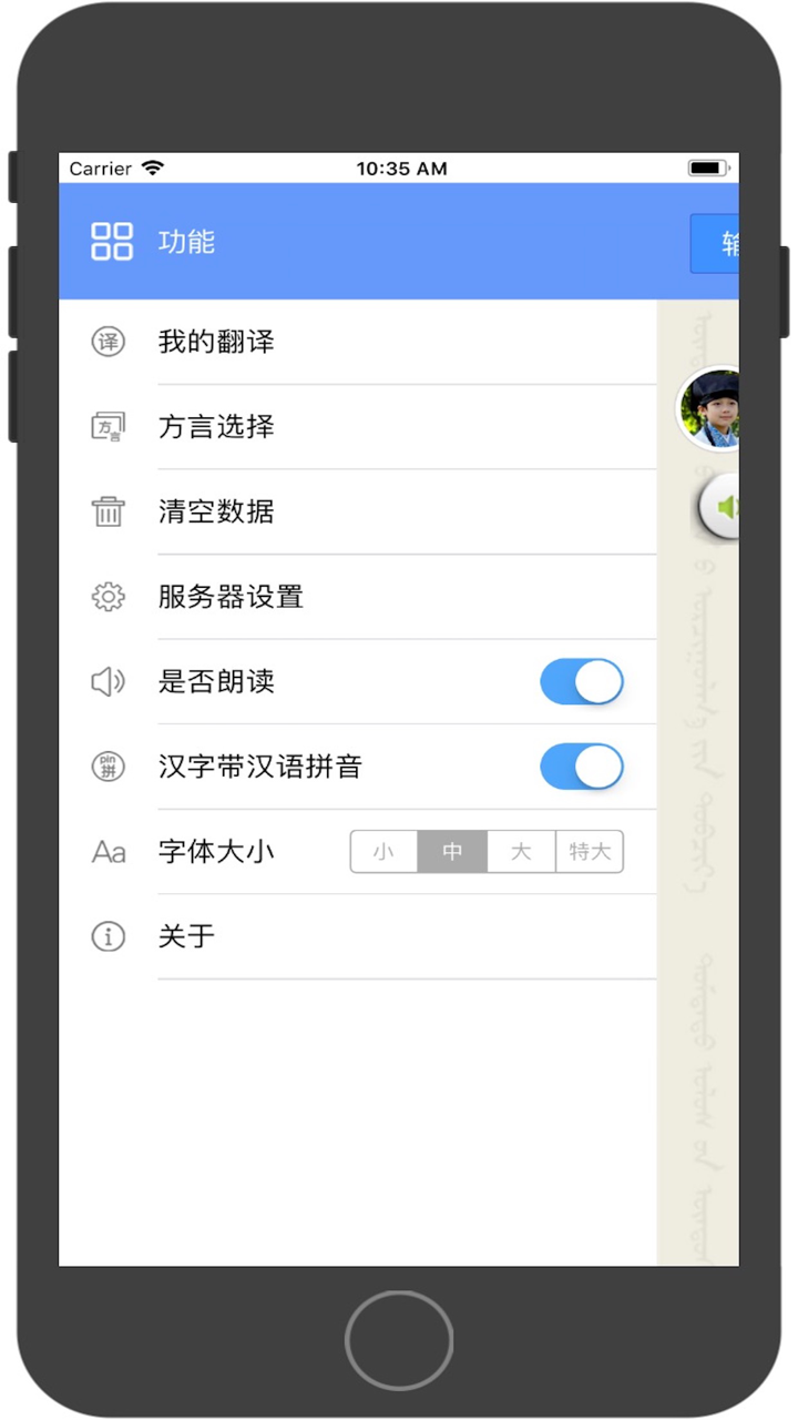 藏汉智能翻译 screenshot 3