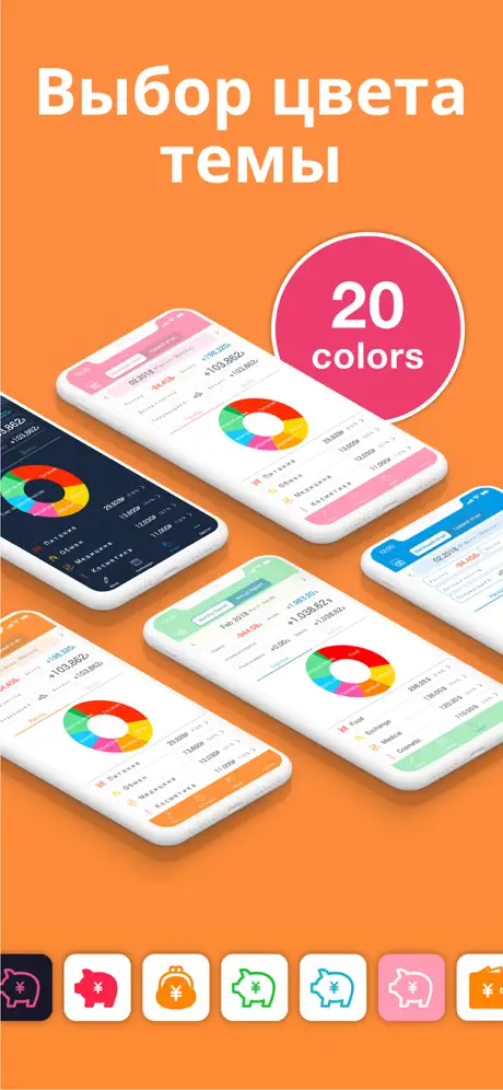 Учет расходов: Money Note