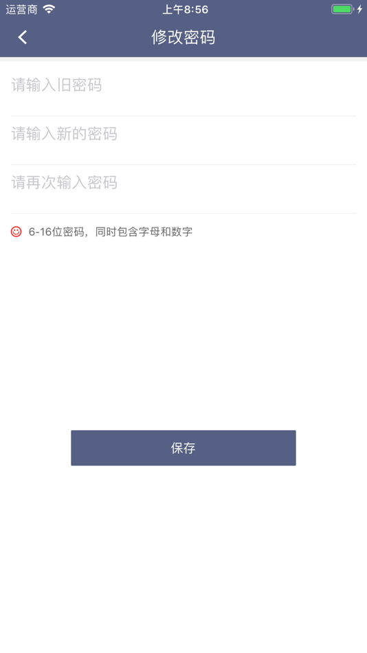 #3. 智慧工地平台 (iOS) By: 苏交科集团股份有限公司