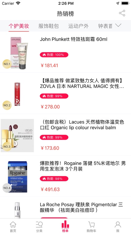 美亚海淘攻略-北美优选好货直邮代购