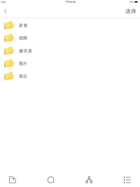 Screenshot #6 pour Tekism Disk