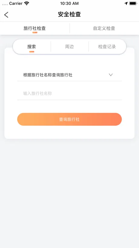 锁家