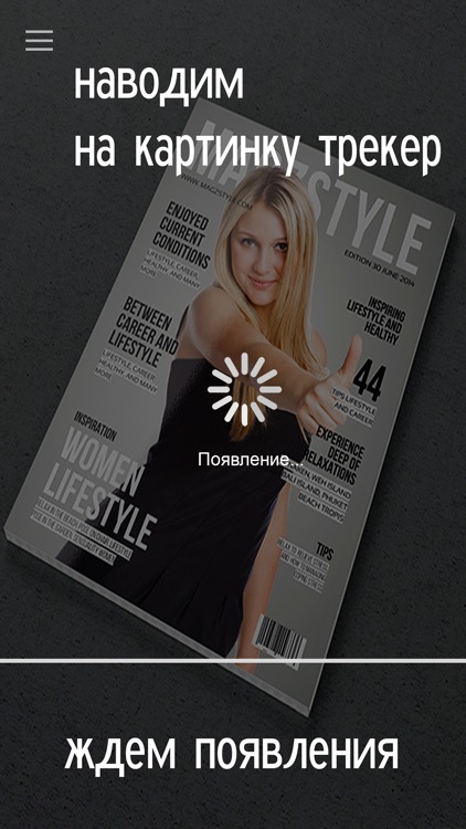 Линза screenshot-4