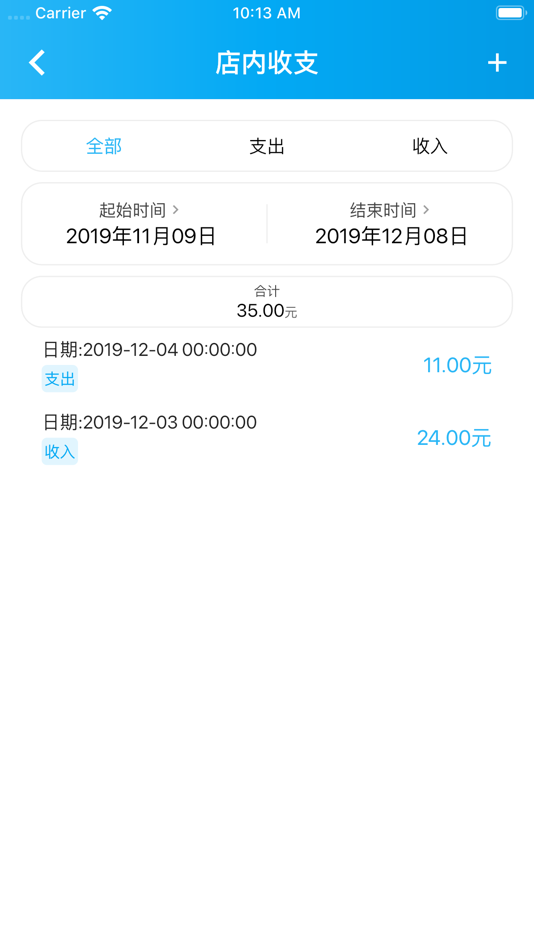 #3. 玄鸟商管家-预约 (iOS) By: 合肥玄鸟互联网科技有限责任公司