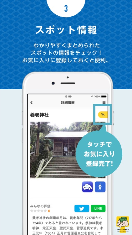 Yoro Navi screenshot-4