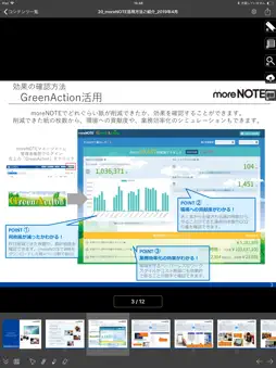 moreNOTE 5 screenshot 7