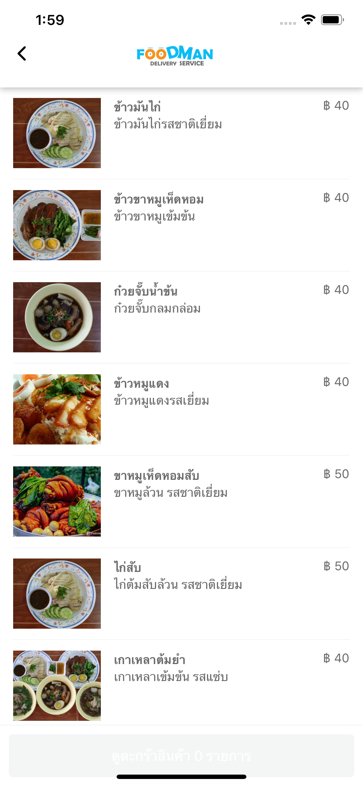 Foodman screenshot 5