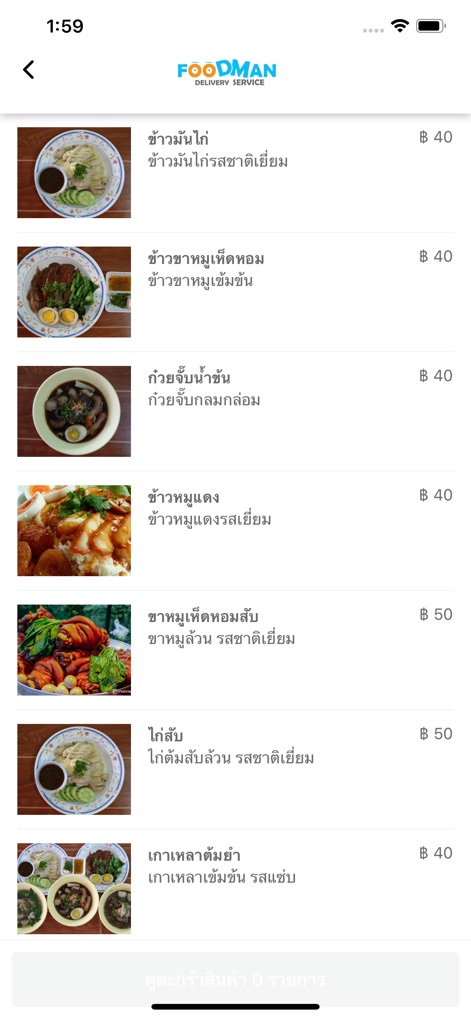 Foodman - Food & Drink App | MWM