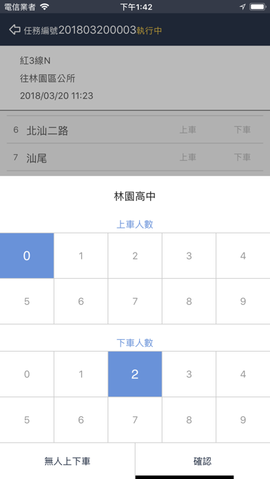 高雄款計程車APPのおすすめ画像4