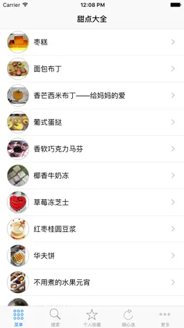 Game screenshot 甜点食谱大全 apk