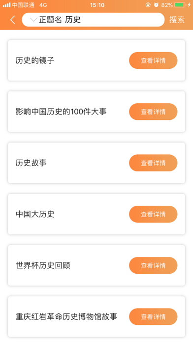 东台市图书馆 screenshot