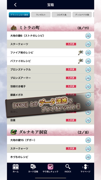 FFBE DIGITAL ULTIMANIA