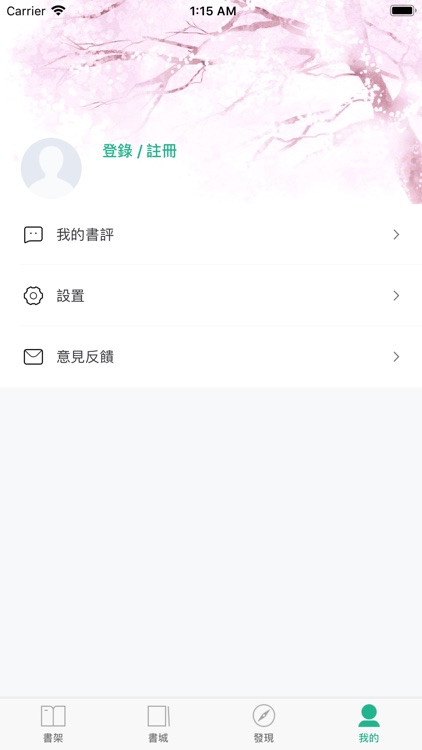 分享小說 screenshot-5