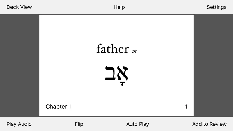 Prayerbook Hebrew Flashcards screenshot 3 of 5