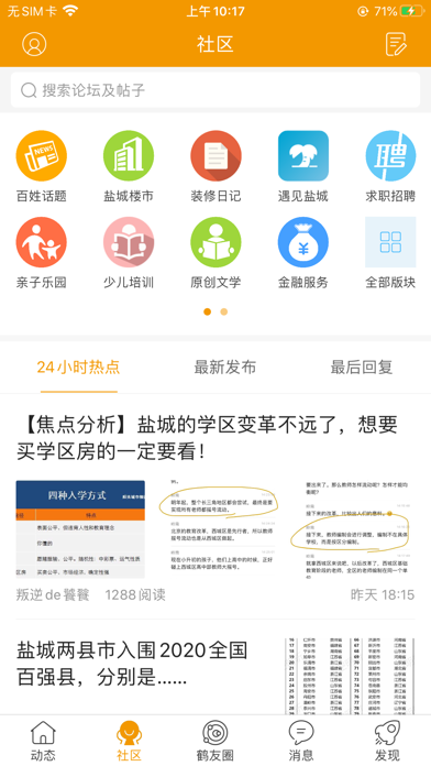 鹤鸣亭 Screenshot