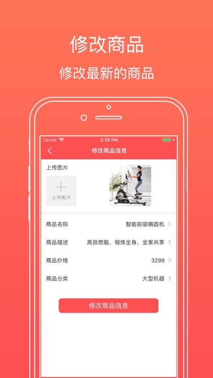 瑞力健身商家版