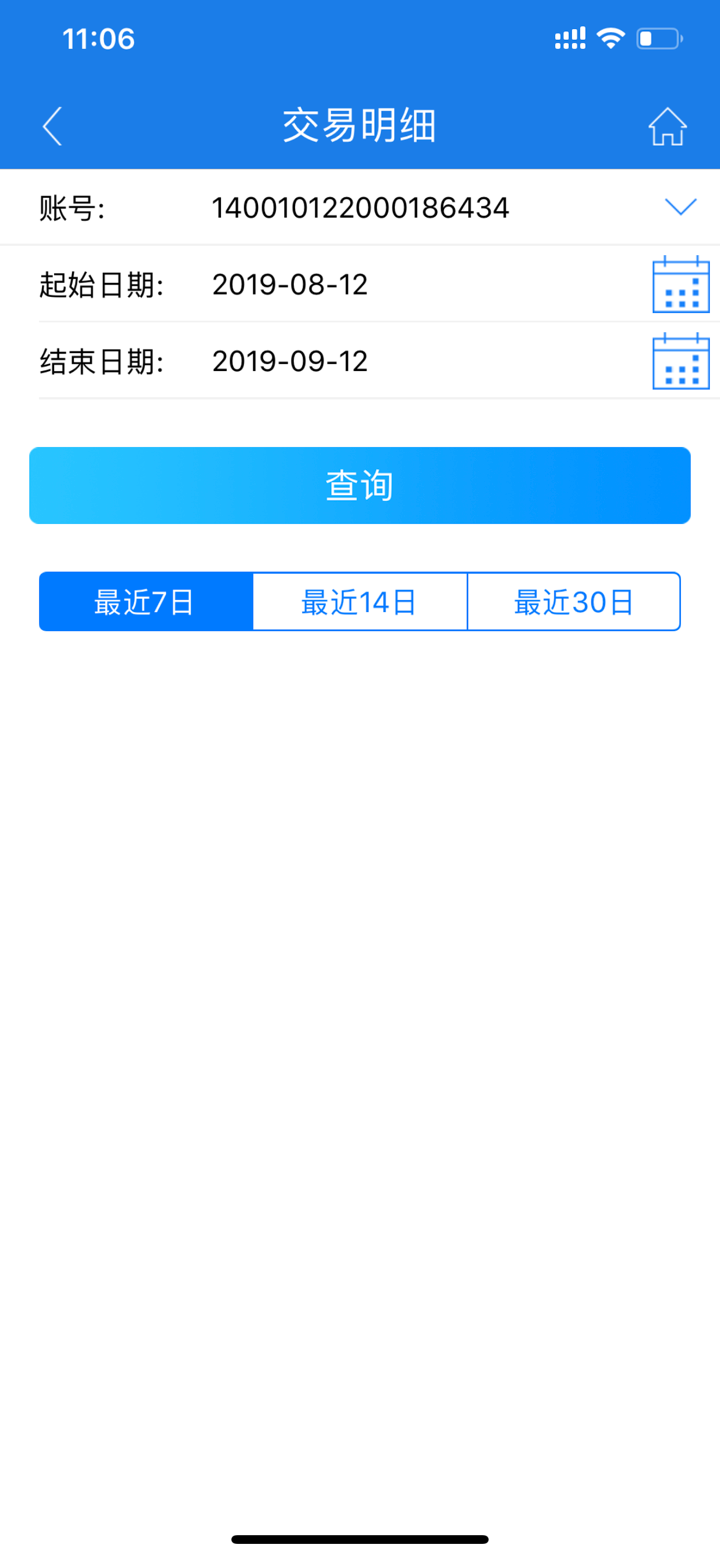 黑龙江农信企业版手机银行 screenshot 3