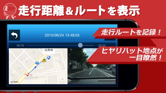 DriveMate SafetyCamのおすすめ画像4