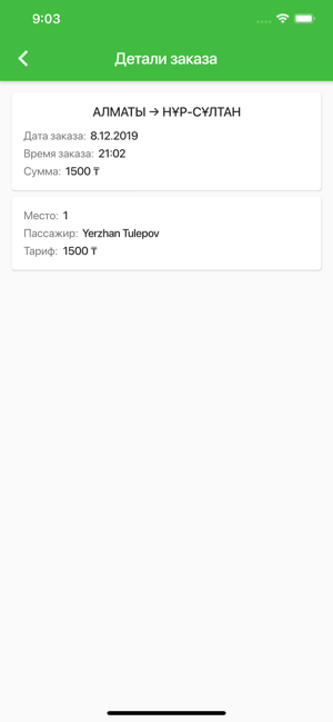 OnlineBus(圖7)-速報App