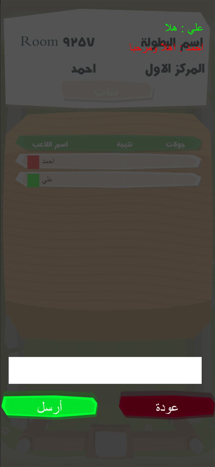 لعبة دوري العرب العاب اونلاين