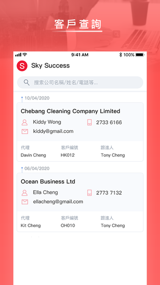 #1. Adventure 同航 (iOS) 由: BSurprise Company Limited