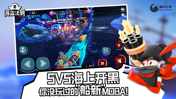 海盗法则-全新5v5休闲欢乐海战