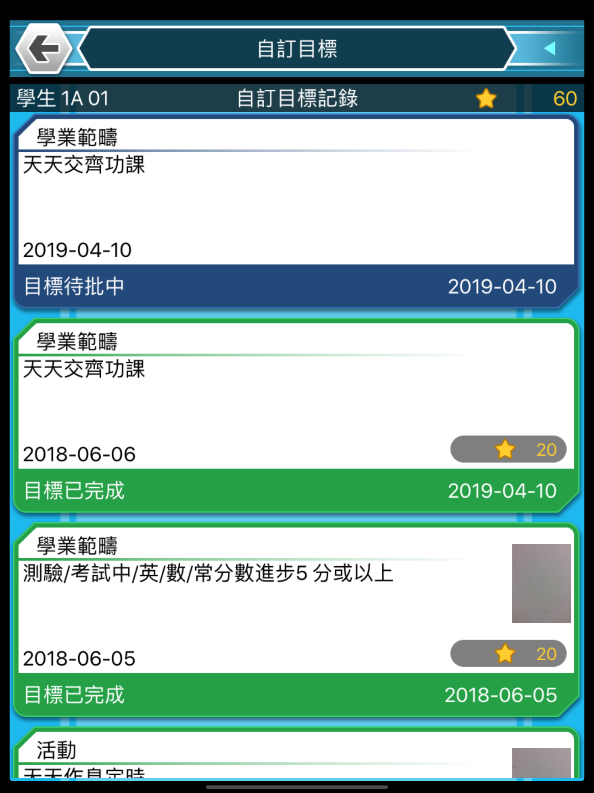 EduDX Student