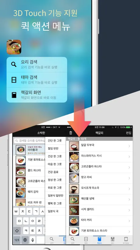소박한 한 그릇
