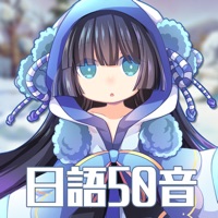 日語50音-初心の冒險 pour PC