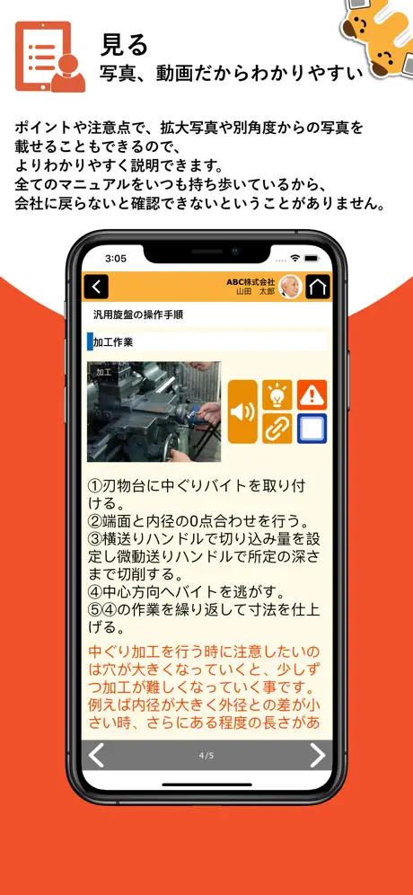 Checkmate -マニュアル・チェックシート運用ツール-
