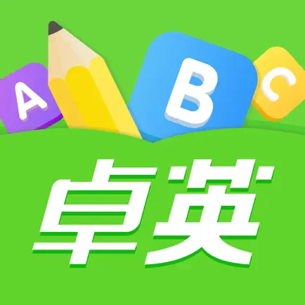 卓越英语 Cheats
