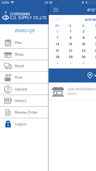 Screenshot #2 pour CD Supply